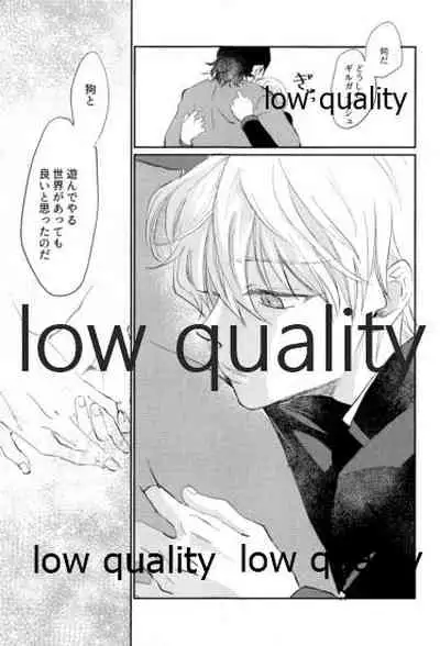 なしのつぶて2