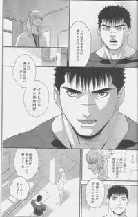 (C87) [Killer Bambi (Matsumoto Inaki)] Heartache 1 (Berserk)