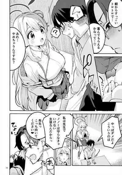 Ijiwaru na Seito
