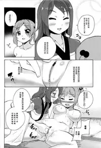 [Matsuba] Onnanoko Doushi no Ecchi-tte, Iroiro to Sugo Sugirundaga [Chinese] [脸肿汉化组]