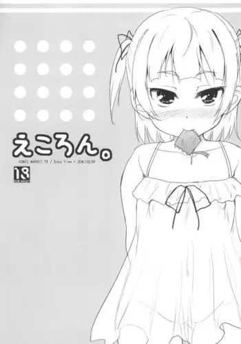 Ekoron