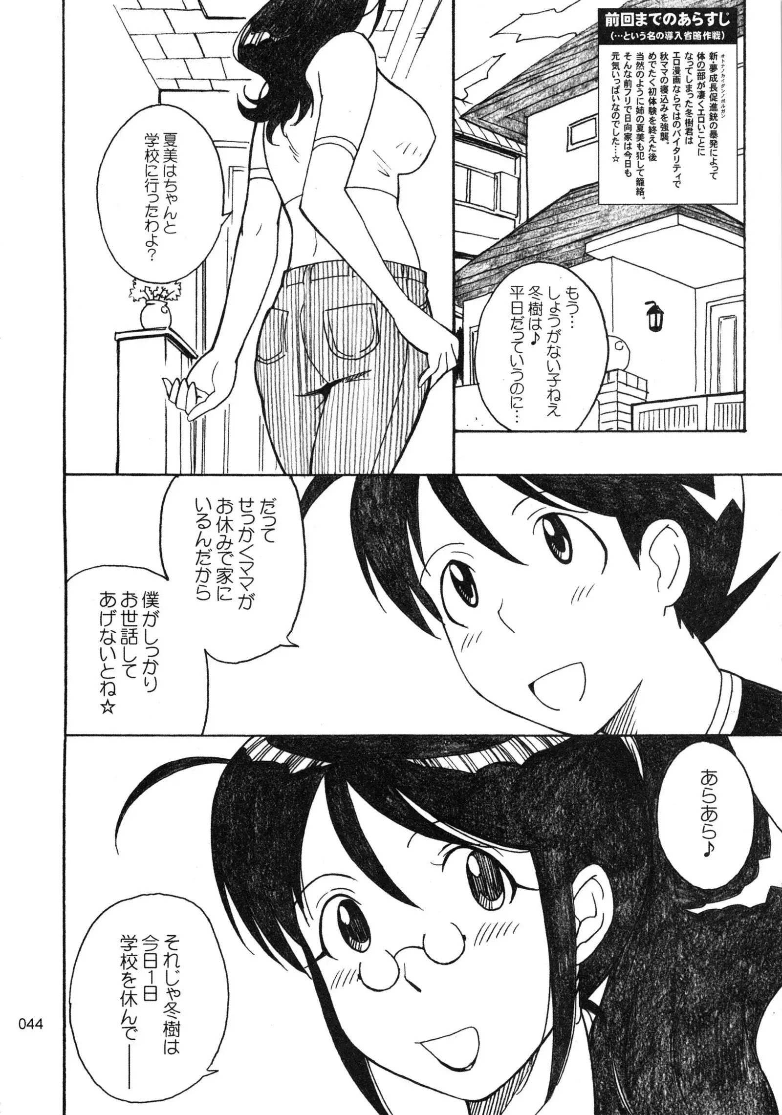 moonruler chronicle .3