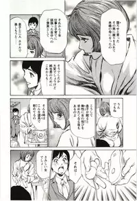 [Hazuki Kaoru] Uruwashi Shukujyohen