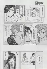COMIC MUJIN 2013-03