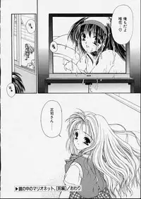 [Zyaroh Akira] Kitto, Wasurenai.