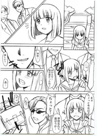 (C69) [Shuudan Bouryoku] Matsuri no Uta (Kamichu!)