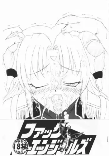 [Warabimochi] Loli Angel Pattima 1