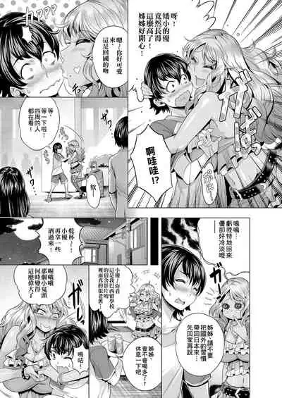Chijou no Kiwami | 痴情的極致