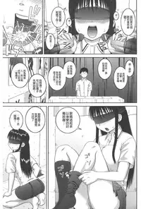 [Kabashima Akira] Roshutsu Hentai Manual | 露出變態 狂熱愛好者 [Chinese]