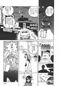 [Sano Takashi] Petit A La Mode