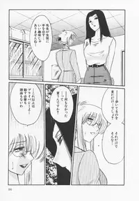 [TsuyaTsuya] Takatsuki Jokyouju no Inbi na Hibi 4