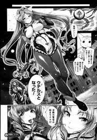COMIC Unreal 2014-08 Vol.50