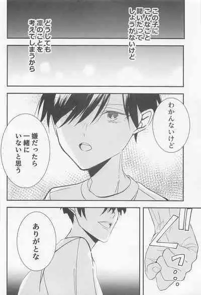 [kaiten] yor dream (bururokku)
