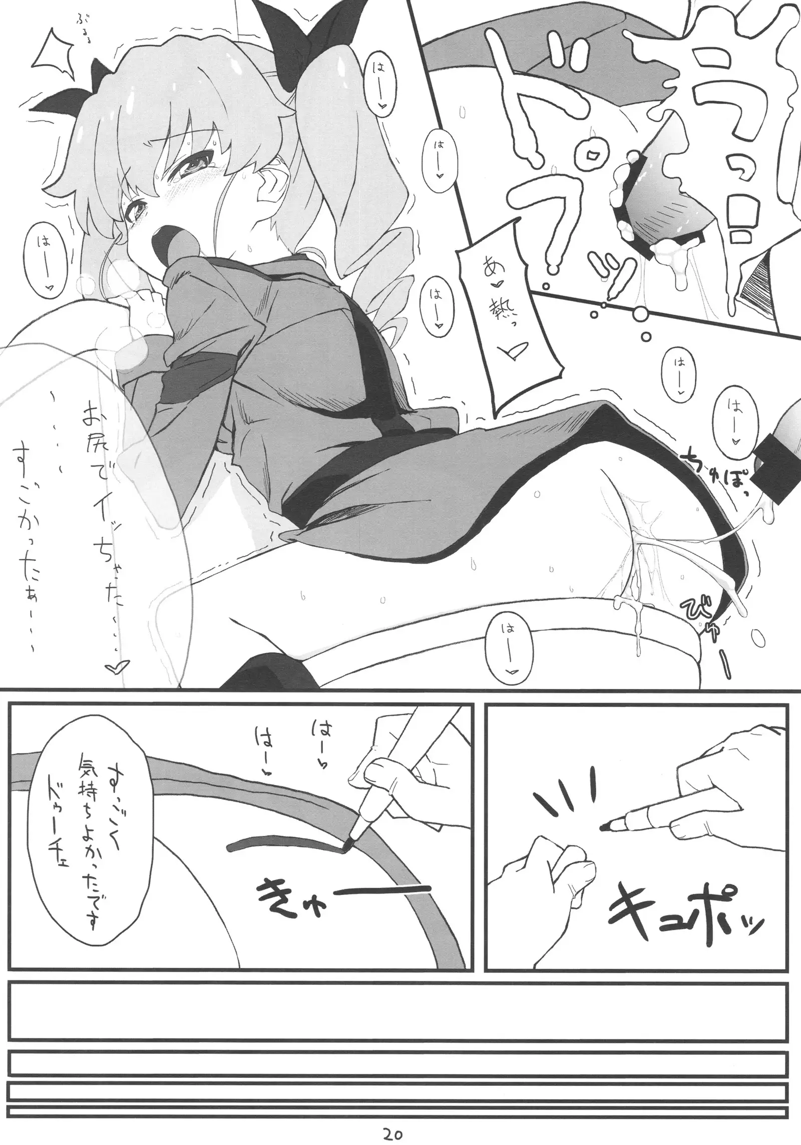 次はアンチョビ戦です