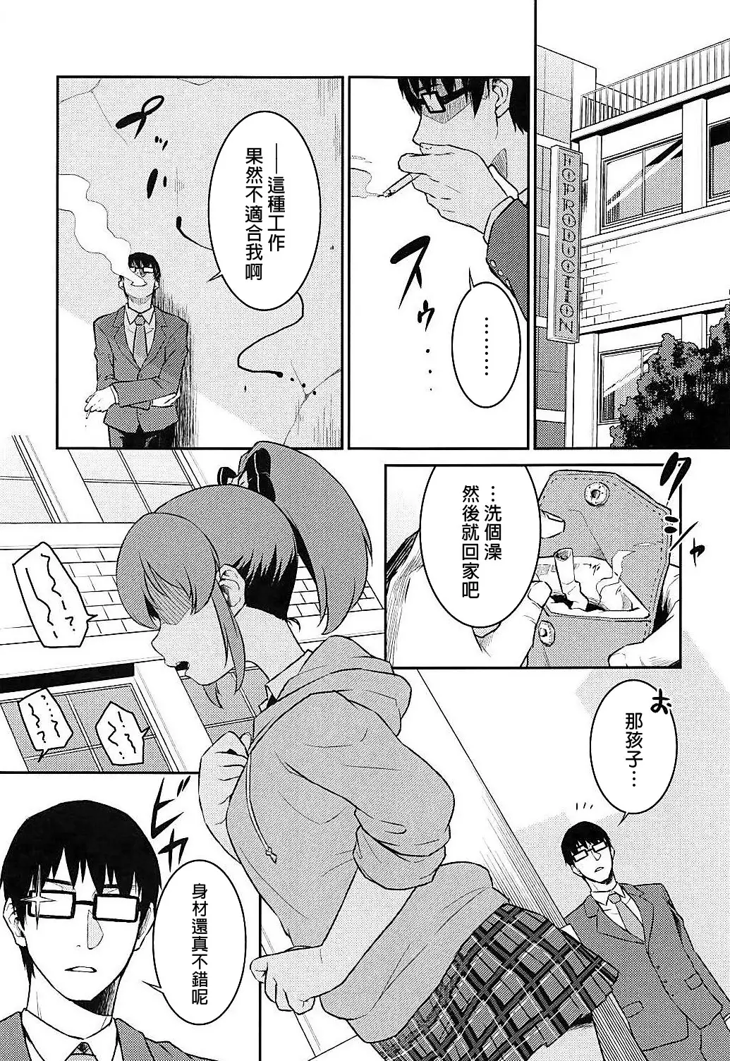 Yukko to Summer Night Carnival