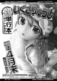 COMIC LO 2011-03 Vol. 84