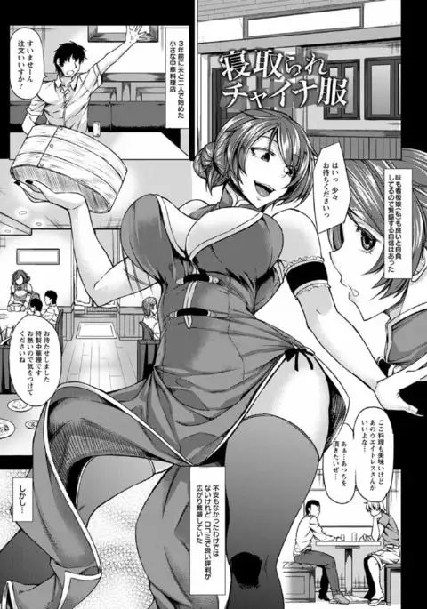 Saimin Shinsatsu
