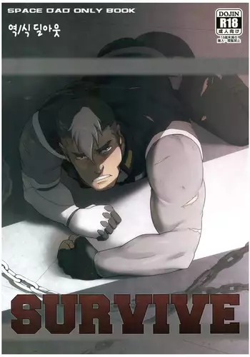 SURVIVE