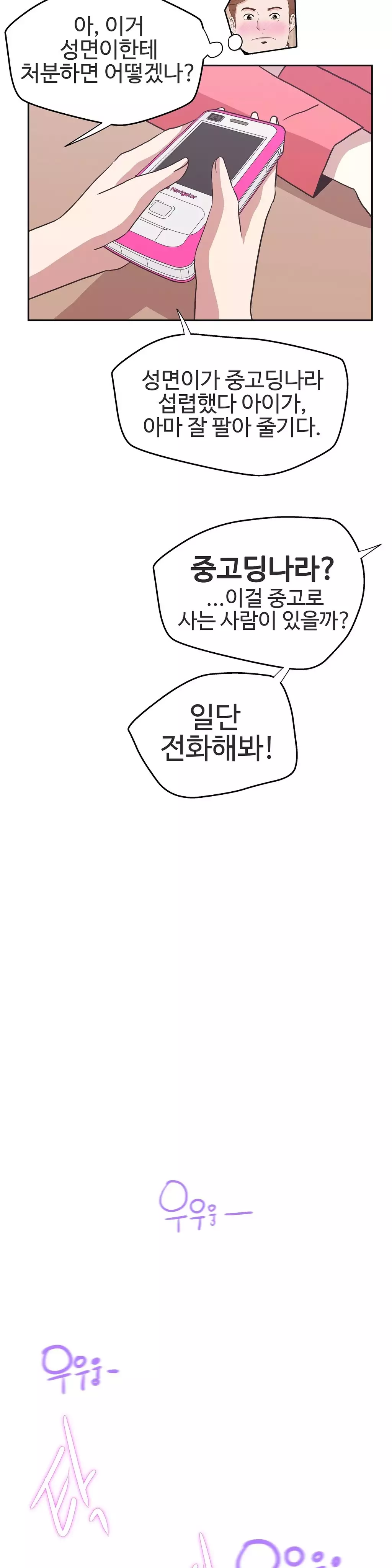 Love Navigator Ch.1-18