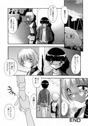 Kindan no Himitsu Keiyaku