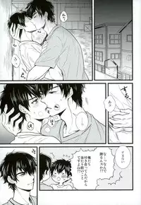 (C87) [Itamidome (Takama)] Love cultivates (Daiya no Ace)