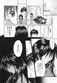 [Setsuna] Love Potion