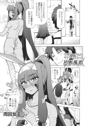 Farao to issho ~ nitokurisu dousei goudou ~