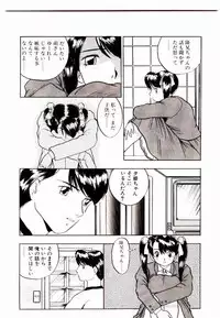 [Rin Suumin] Koisuru Mebae