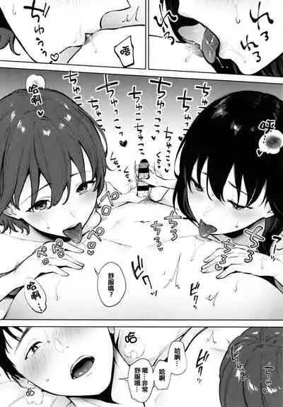 Fellatio no Tenshi - Fellatio Angel