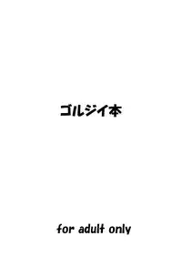 [Golgi Bon] Saimin Alice (Touhou Project) [English] [CoC]