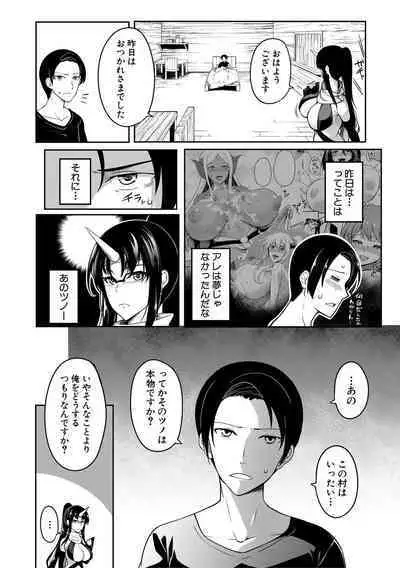 Onichichi Harem