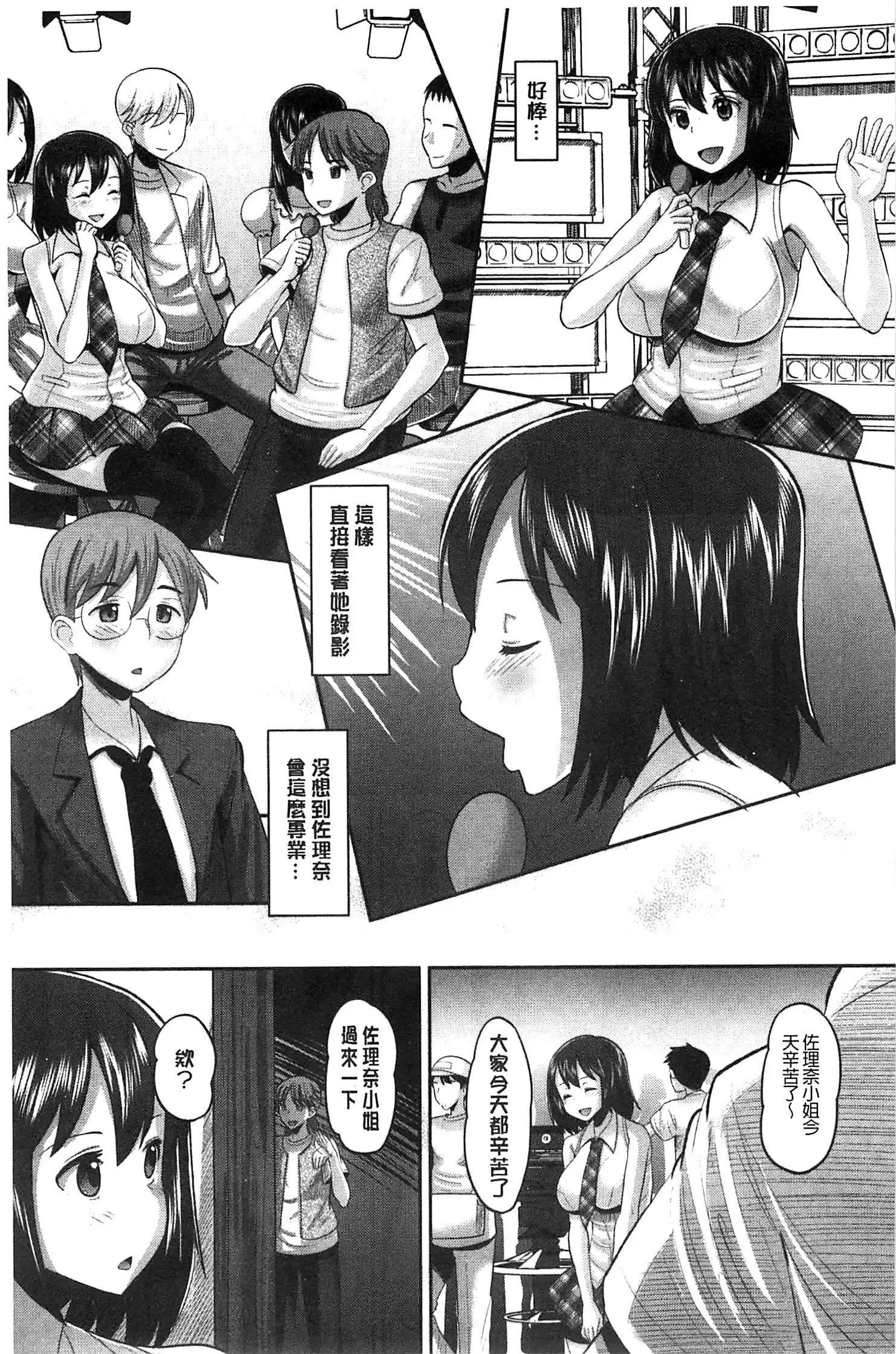 Idol Lover | 偶像明星戀人