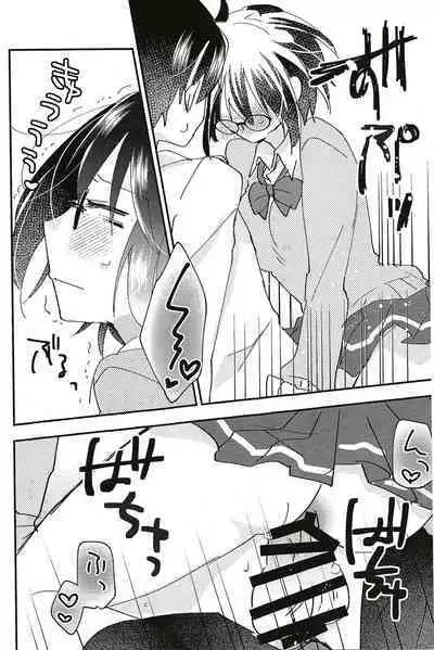 Ookami-kun nara 3