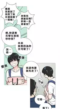 [The Jinshan] Sadistic Beauty Ch.1-38 [Chinese] [17汉化]