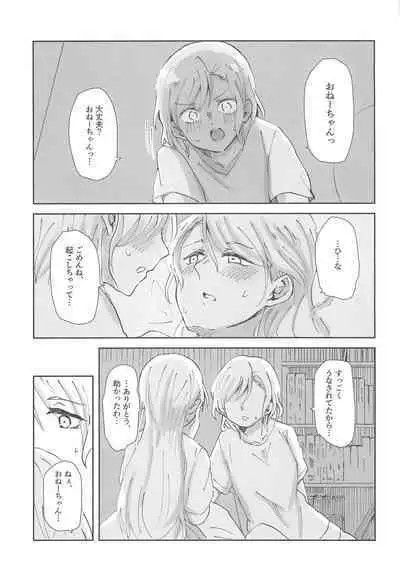 Tada "Aishiteiru" to, Sore dake o.