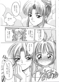 [Anthology] Ero-chan to Issho 2 (Cardcaptor Sakura)