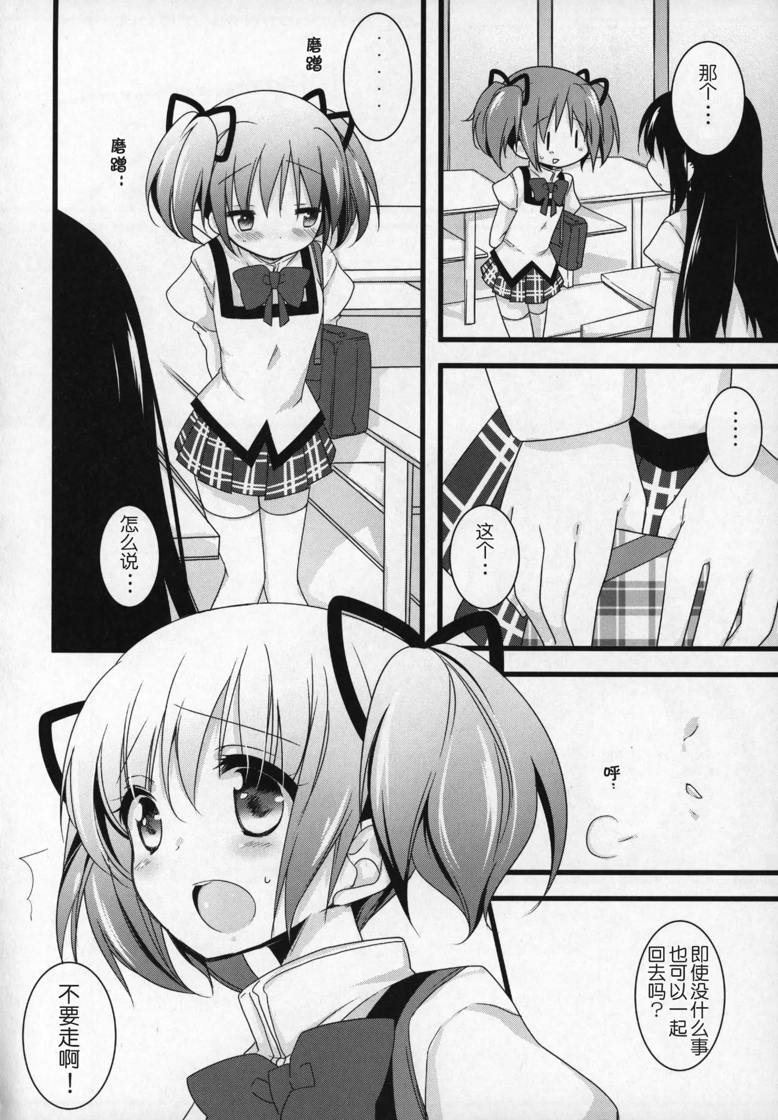 Gyutto Soushuuhen+2