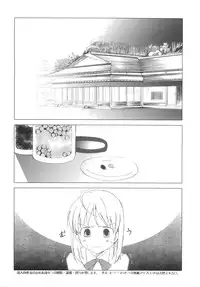 (C81) [Uotatsu18Kinshiten (Fujimori Saya)] Ookiku Nacchatta (Fate / stay night)