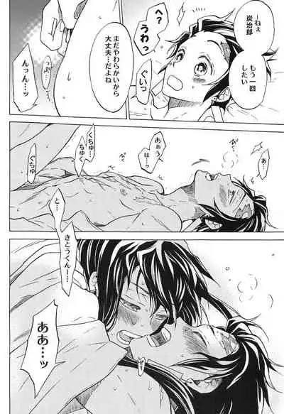 Yoake ni Hibiku, Korokoro to.
