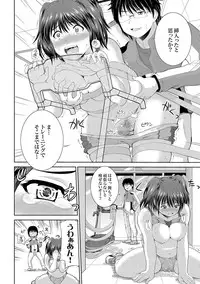 COMIC XO Zetsu! Vol. 18