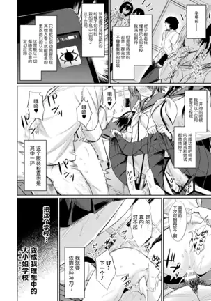 Bessatsu Comic Unreal Hentai Saimin ~Nikubenki Ochi Shita Bishoujo-tachi~ Vol. 1