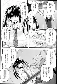ANGEL Club 2013-05