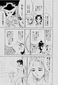 [Momoyama Jirou] Sex Drifter 2