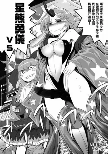 Gensoukyou Futanari Chinpo Wrestling Goudou-shi 2 GFCW Extreme Joker