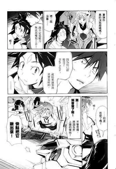 [Shiro Tsunashima] Jinki: Extend 〜RELATION〜 vol. 1-4 [Chinese]《人机JINKI》画质修复