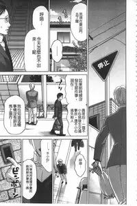 [Asakura Clock] Watashi no Karada de Haraimasu ~Nikutai Baishou~ | 用我的肉體來支付給你～肉體賠償～ [Chinese]