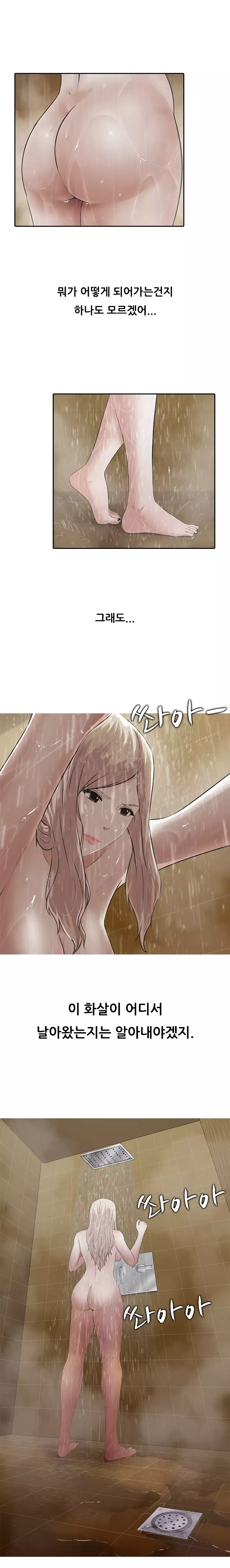 Dark Game Ch.0-18