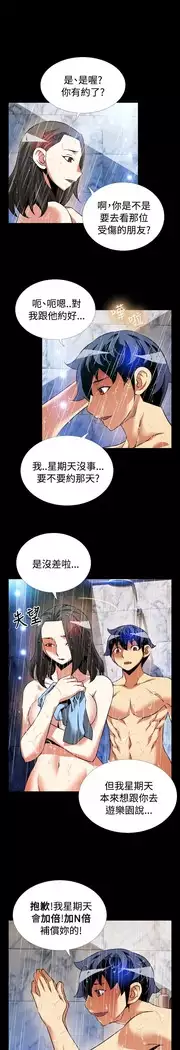 Love Parameter 恋爱辅助器 86-97 中文