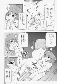 COMIC Shoujo Tengoku 2007-12