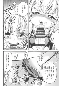 [Maka Fushigi] CHI-Bitch